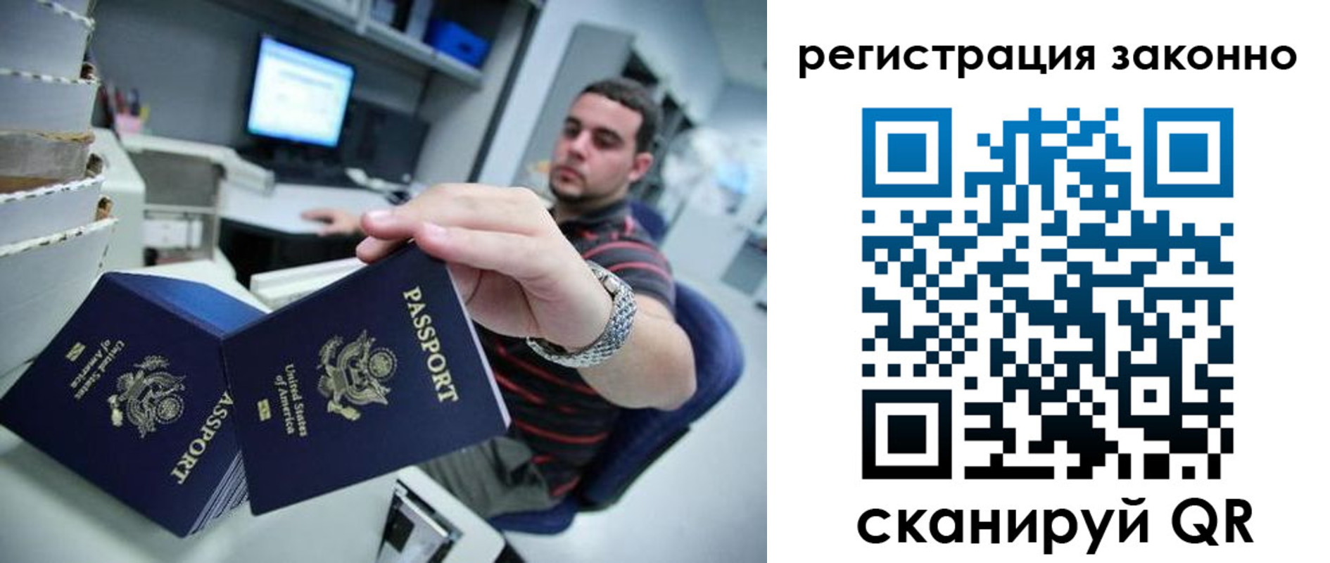 купить прописку в Вольске