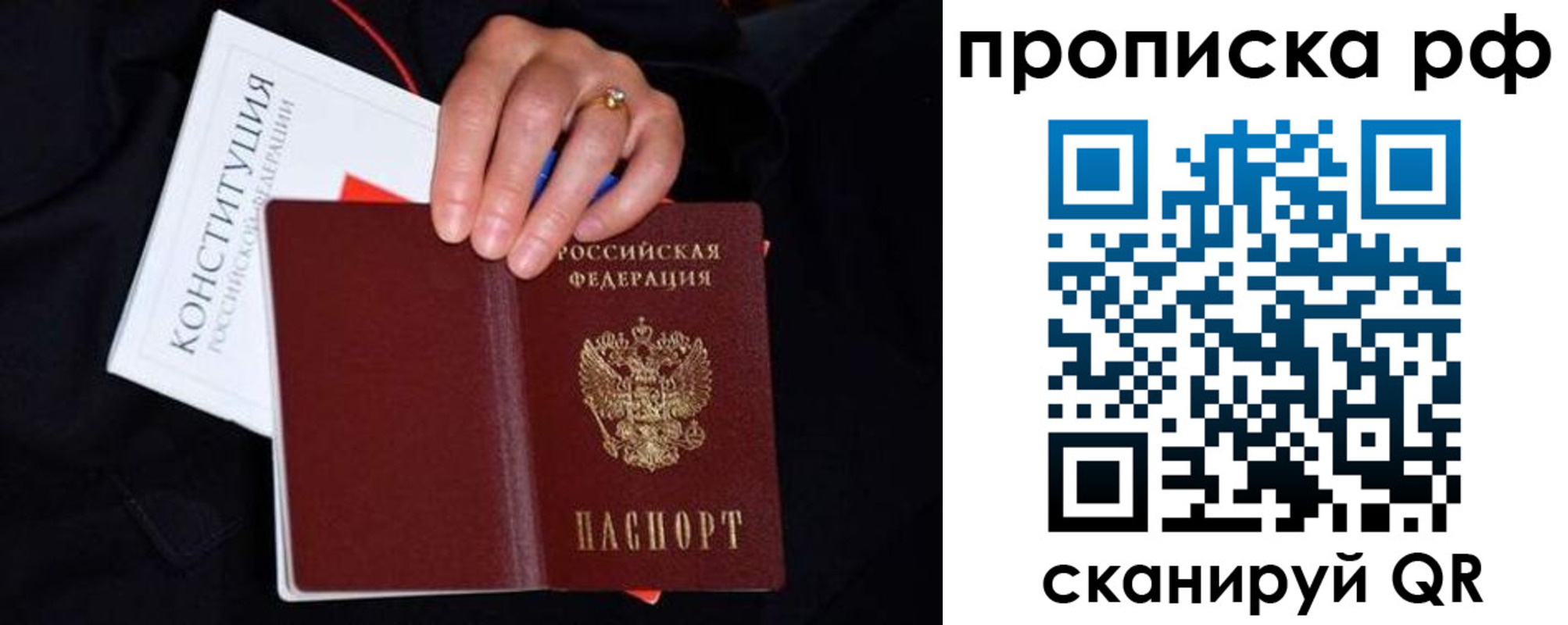 прописка для военкомата в Вольске